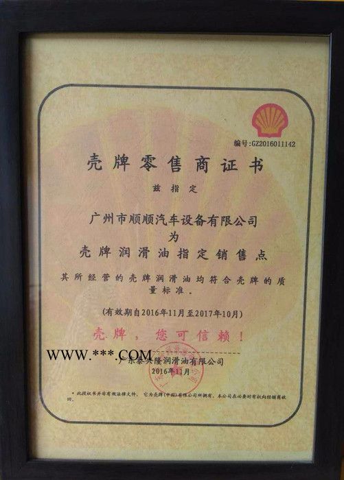 壳牌劲霸 柴油机油图2