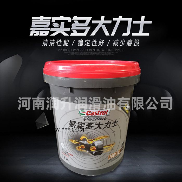 批发嘉实多机油大力士20W-50柴机油CH-4嘉实多柴油机油车用润滑油图4