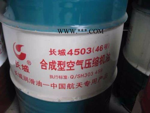 长城4508合成压缩机油 长城工业润滑油图3