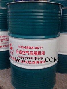 长城4508合成压缩机油 长城工业润滑油图2