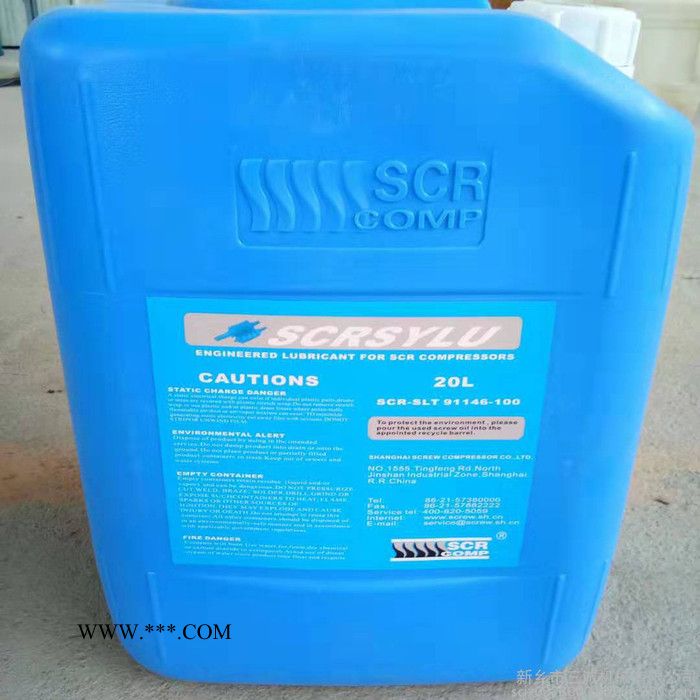 斯可络91146-100 空压机润滑油 空压机油 保养机油 批发零售图3