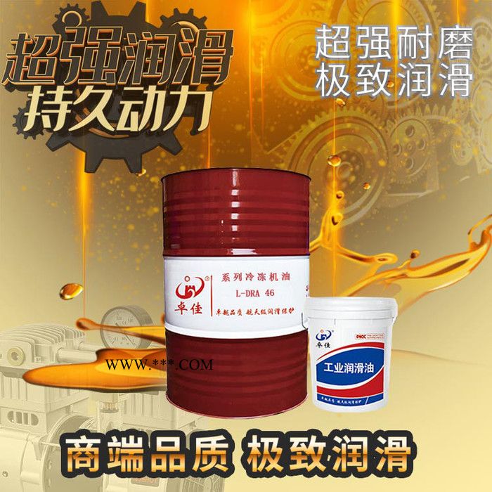 卓佳46#冷冻机油渔船、螺杆式制冰机用合成冷冻机油厂家现货供应图2
