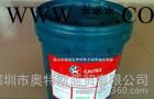 加德士合成润滑脂Caltex Starfak图2