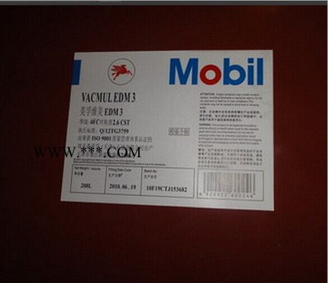 美孚维美EDM3火花机油 美孚电火花机油图3