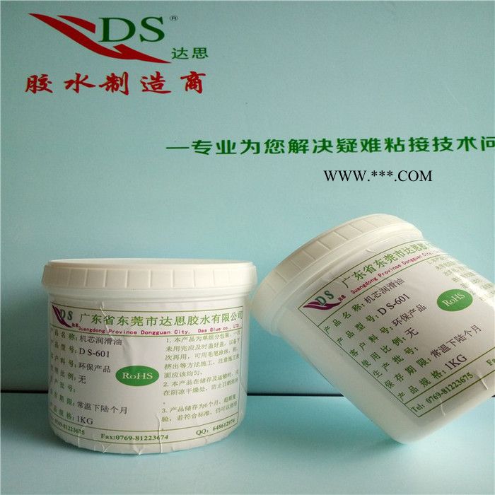 东莞达思供应DS-601齿轮润滑脂减速箱齿轮脂减速机润滑脂图4