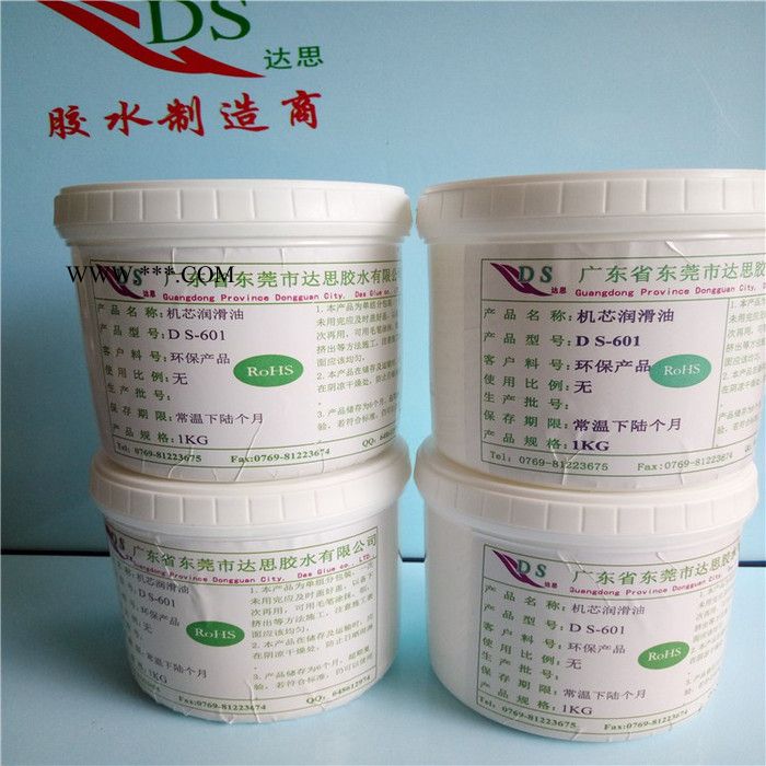 东莞达思供应DS-601齿轮润滑脂减速箱齿轮脂减速机润滑脂图3