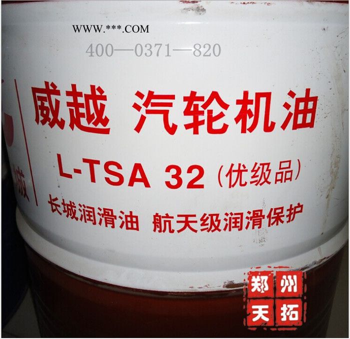 供应TSA68汽轮机油170kg装-长城润滑油河南授权经销商 TSA68汽轮机油图3