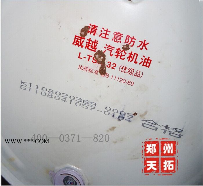 供应TSA68汽轮机油170kg装-长城润滑油河南授权经销商 TSA68汽轮机油图2