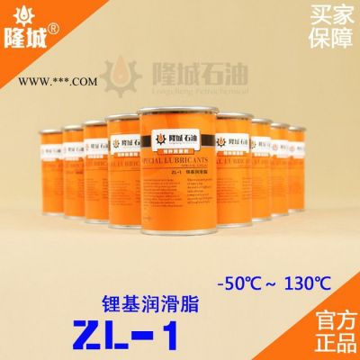 隆城ZL-3锂基润滑脂玻璃厂ZL-3锂基润滑脂 热电厂ZL-1锂基润滑脂