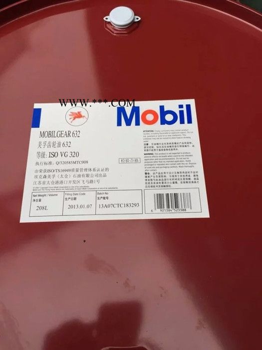 美孚齿轮油632 原装美孚齿轮油 美孚632齿轮油 美孚极压齿轮油图1