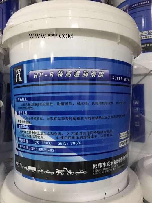 华晟润滑油**特高温润滑脂 专用特高温润滑脂 特高温润滑脂厂家 特高温润滑脂批发商图3