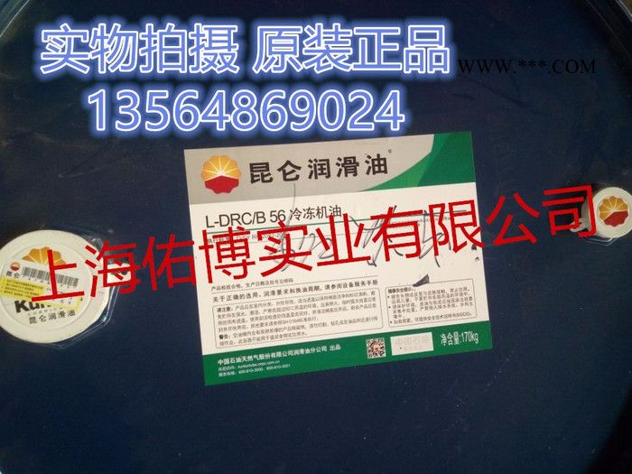 昆仑L-DRC/B56号冷冻机油全封闭式制冷压缩机冷冻油冷藏设备冷冻机油图2