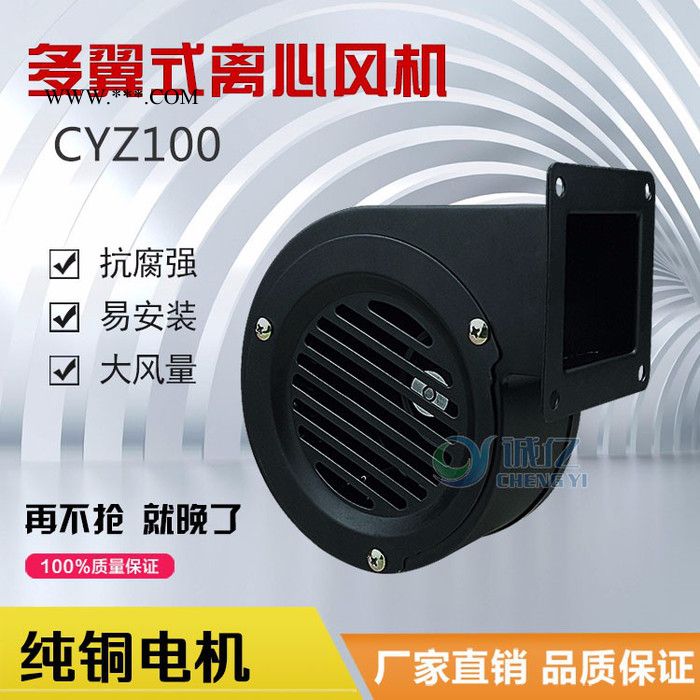 供应40W机械设备散热风机 小型吸尘风机 离心式吸风机 微型鼓风机图2