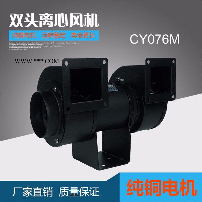 供应诚亿CY076M双头吸风机 双口风机 印刷机械专用风机，橡塑机械专用吹风机，鼓风机图2