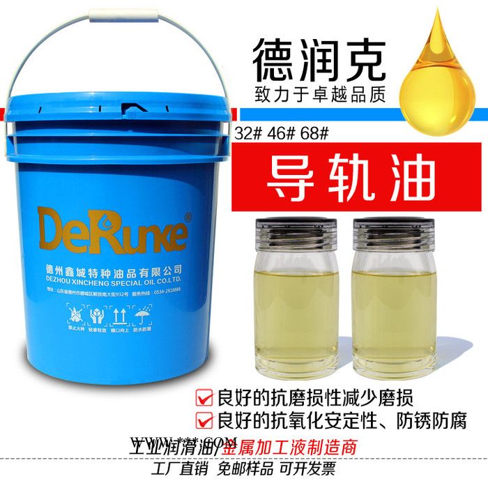 珠海32号46号68号 导热油 CD40柴机油 珠海汽轮机油 抗磨液压油 导轨油厂家图4