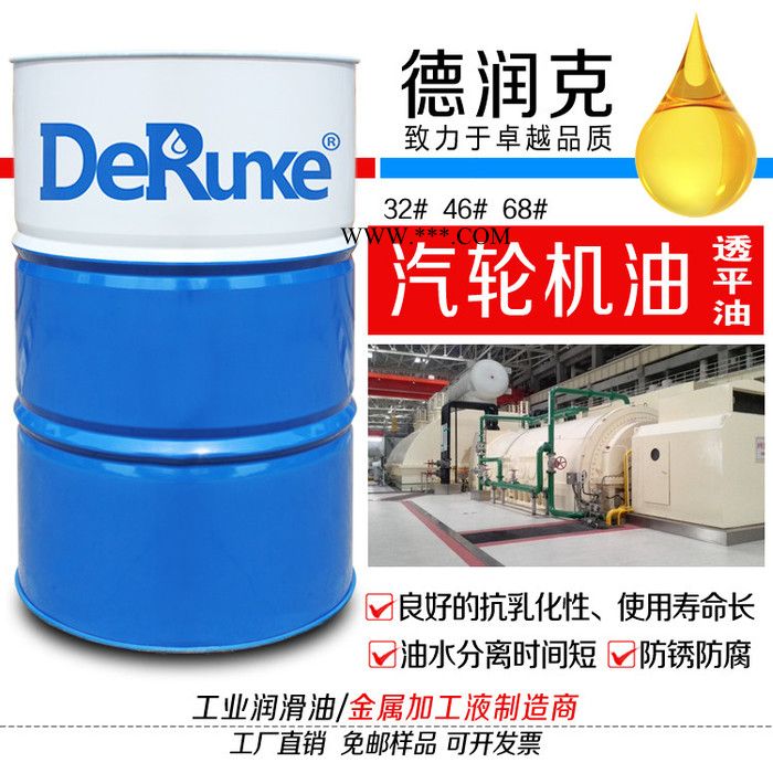 珠海32号46号68号 导热油 CD40柴机油 珠海汽轮机油 抗磨液压油 导轨油厂家图3