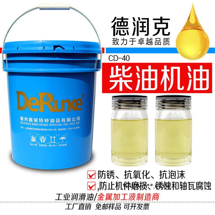 珠海32号46号68号 导热油 CD40柴机油 珠海汽轮机油 抗磨液压油 导轨油厂家图5