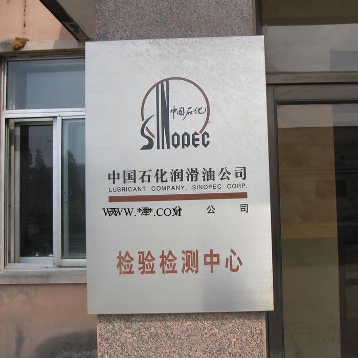 柏盛 工业齿轮油L-CKD 齿轮油 重负荷工业齿轮油 工业闭式齿轮油 320号重负荷齿轮油图4