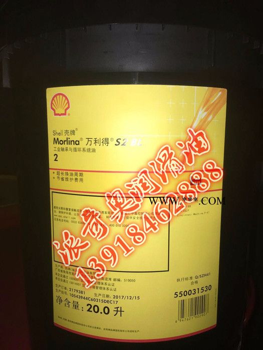 供应壳牌确能力Corena S3 R 46空气压缩机油 空压机油批发图2