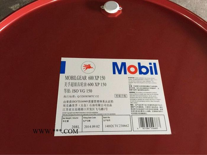美孚150号齿轮油 超高性能齿轮油美孚工业 齿轮油图4