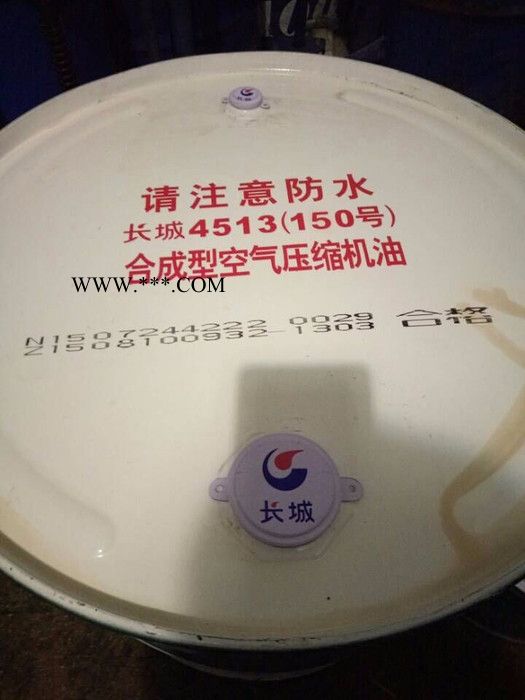 长城4503合成空气压缩机油150号 长城合成型压缩机油图3