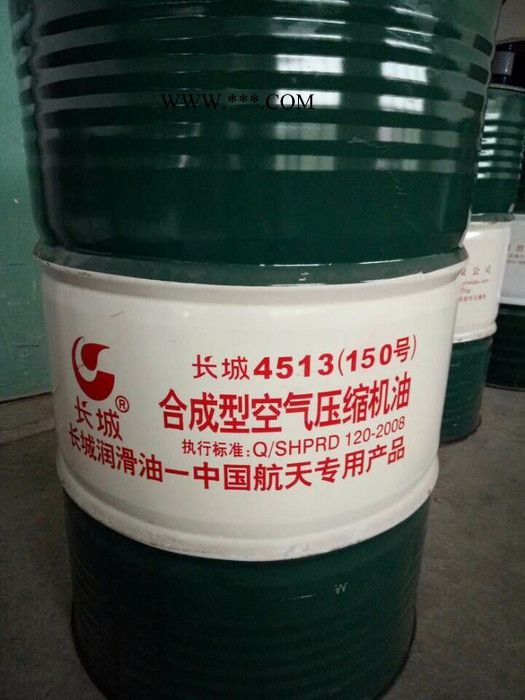 长城4503合成空气压缩机油150号 长城合成型压缩机油图2