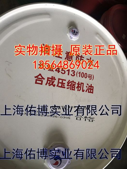 长城4513-1 100# 合成空压机油 4513-1 （100号）合成压缩机油 大桶图2