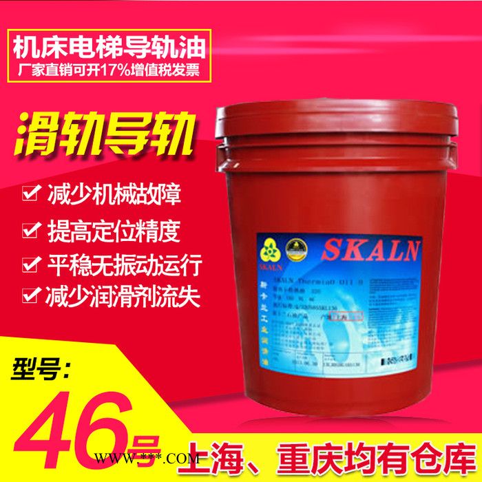 斯卡兰3号纺织机油图4