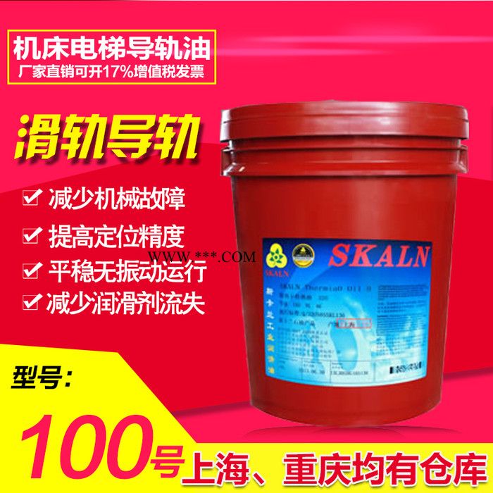 斯卡兰3号纺织机油图5