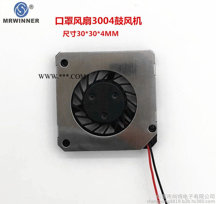 口罩风扇3004液压5V微型鼓风机口罩风扇铝合金上盖雾霾口罩直流风扇散热风扇厂家图3