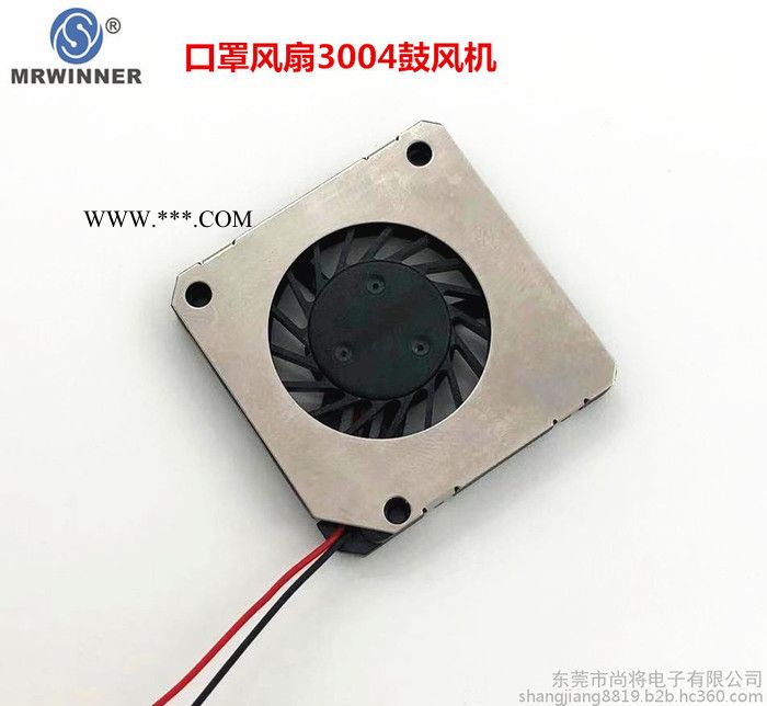 口罩风扇3004液压5V微型鼓风机口罩风扇铝合金上盖雾霾口罩直流风扇散热风扇厂家图6