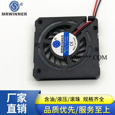 口罩风扇3004液压5V微型鼓风机口罩风扇铝合金上盖雾霾口罩直流风扇散热风扇厂家图4