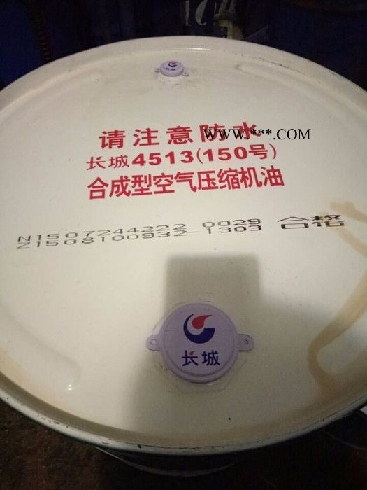 长城4513合成压缩机油 150号空气压缩机油 长城润滑油图2