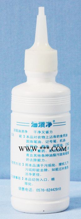 0洗涤用品洁貂油渍净，去除机油，圆珠笔油效果特佳图2