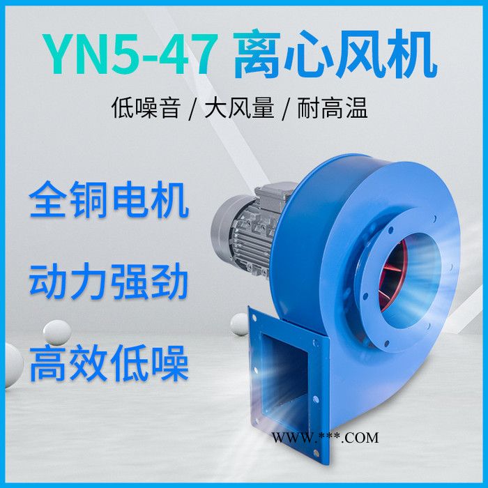 铝合金Y5-47小型锅炉引风机 小型耐高温鼓风机 采暖炉排尘抽风机 工业强力除尘离心风机 排尘排烟抽风机图3