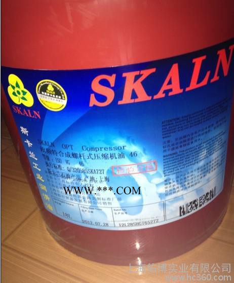 供应斯卡兰46号螺杆式空压机油 46号空气压塑机油图3