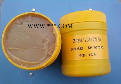 2号航空润滑脂图2