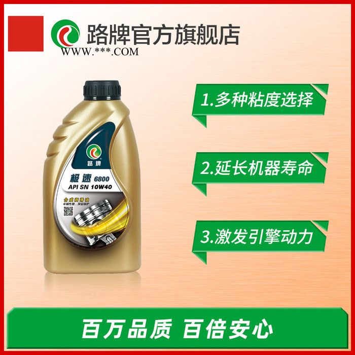 极速6800 1L 五菱宏光荣光宝骏 560 510 530 730 630 310汽车专用全合成机油 5W30 汽机油图4