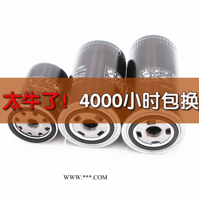 唐滤空压机油滤器机油过滤器油滤唐滤W719油滤图2