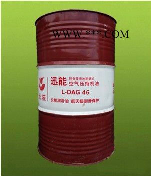 长城迅能L-DAG46空气压缩机油 回转式空气压缩机油图4