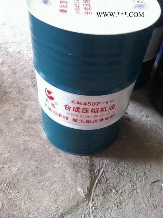 长城4502合成压缩机油46号 润滑油总代理图3