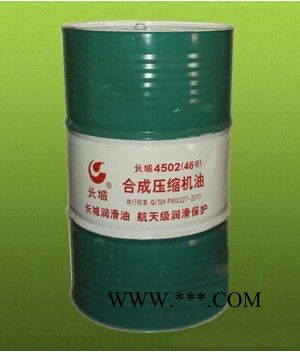 长城4502合成压缩机油46号 润滑油总代理图2