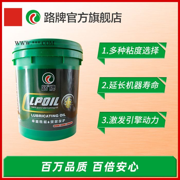 路牌特霸 五十铃柴油发动机油重负荷货车皮卡农用车 四季通用润滑油20W-50 机油厂家图5