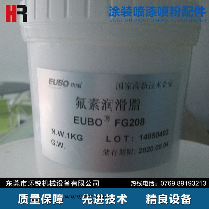 原装 优宝FG208润滑脂 抗高温润滑脂 工业含氟润滑油脂 批发图2