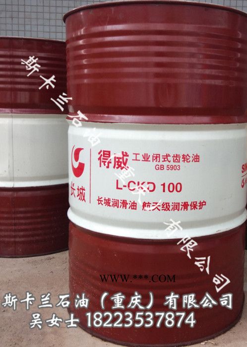 齿轮油 长城齿轮油 重庆重负荷齿轮油 齿轮油含税 CKD100齿轮油图3