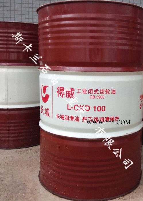齿轮油 长城齿轮油 重庆重负荷齿轮油 齿轮油含税 CKD100齿轮油图2