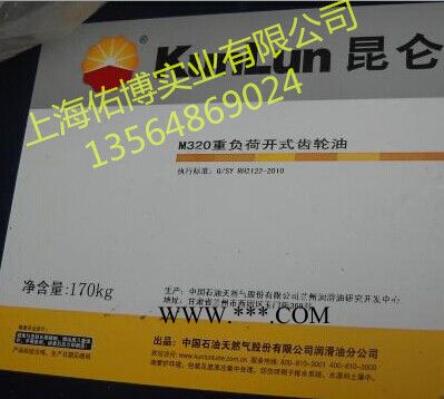 供应昆仑M220齿轮油 开式齿轮油图3