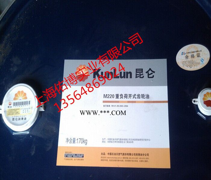 供应昆仑M220齿轮油 开式齿轮油图1