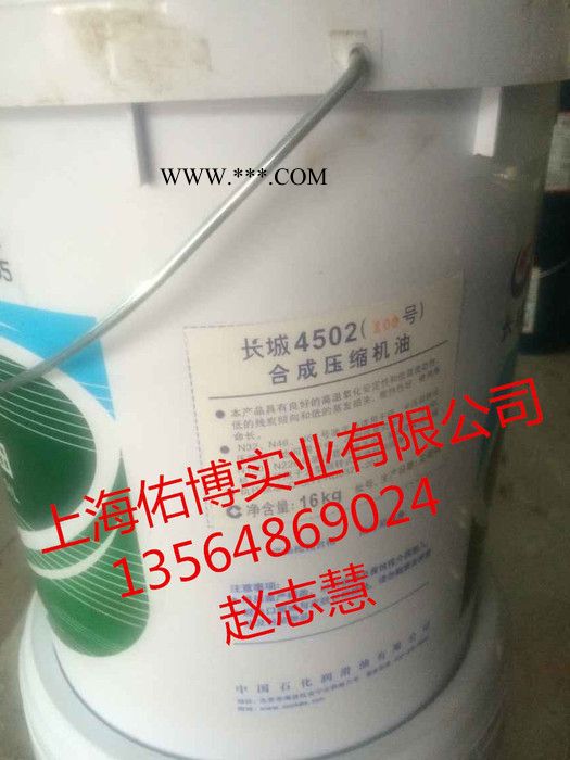 长城4502 150号空压机油 长城150号合成空气压缩机油 16KG图4