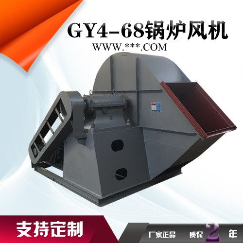 鑫齐林GY4-68锅炉风机  锅炉鼓风机  锅炉引风机  不锈钢锅炉风机 生物质锅炉风机图4